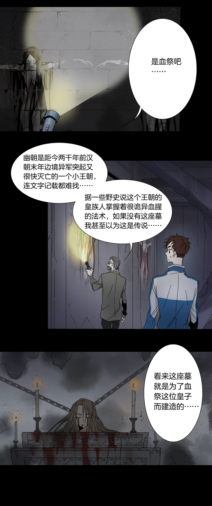 91夏冬去哪儿了③-第92话