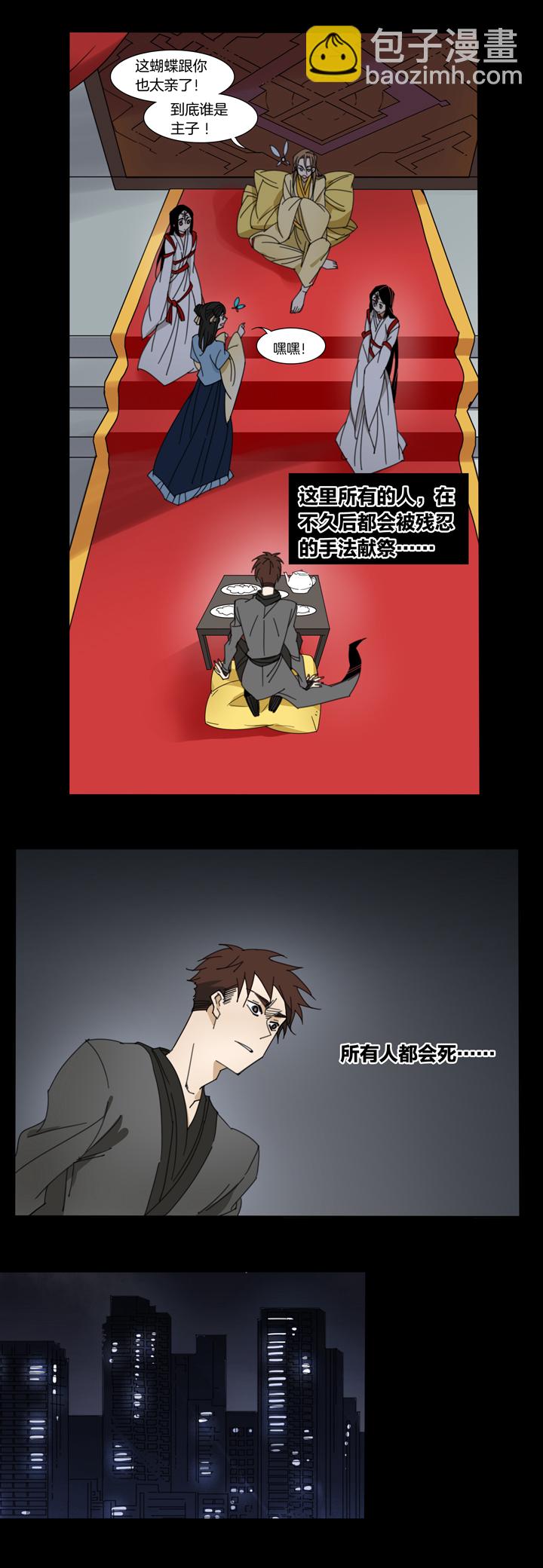 91夏冬去哪儿了③-第92话