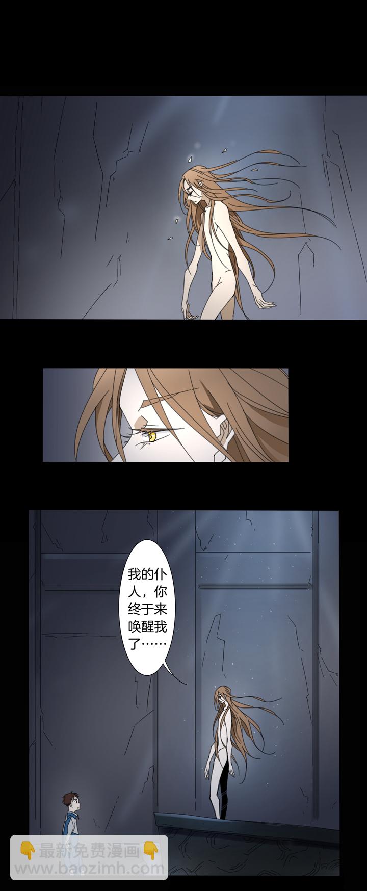 91夏冬去哪儿了③-第92话