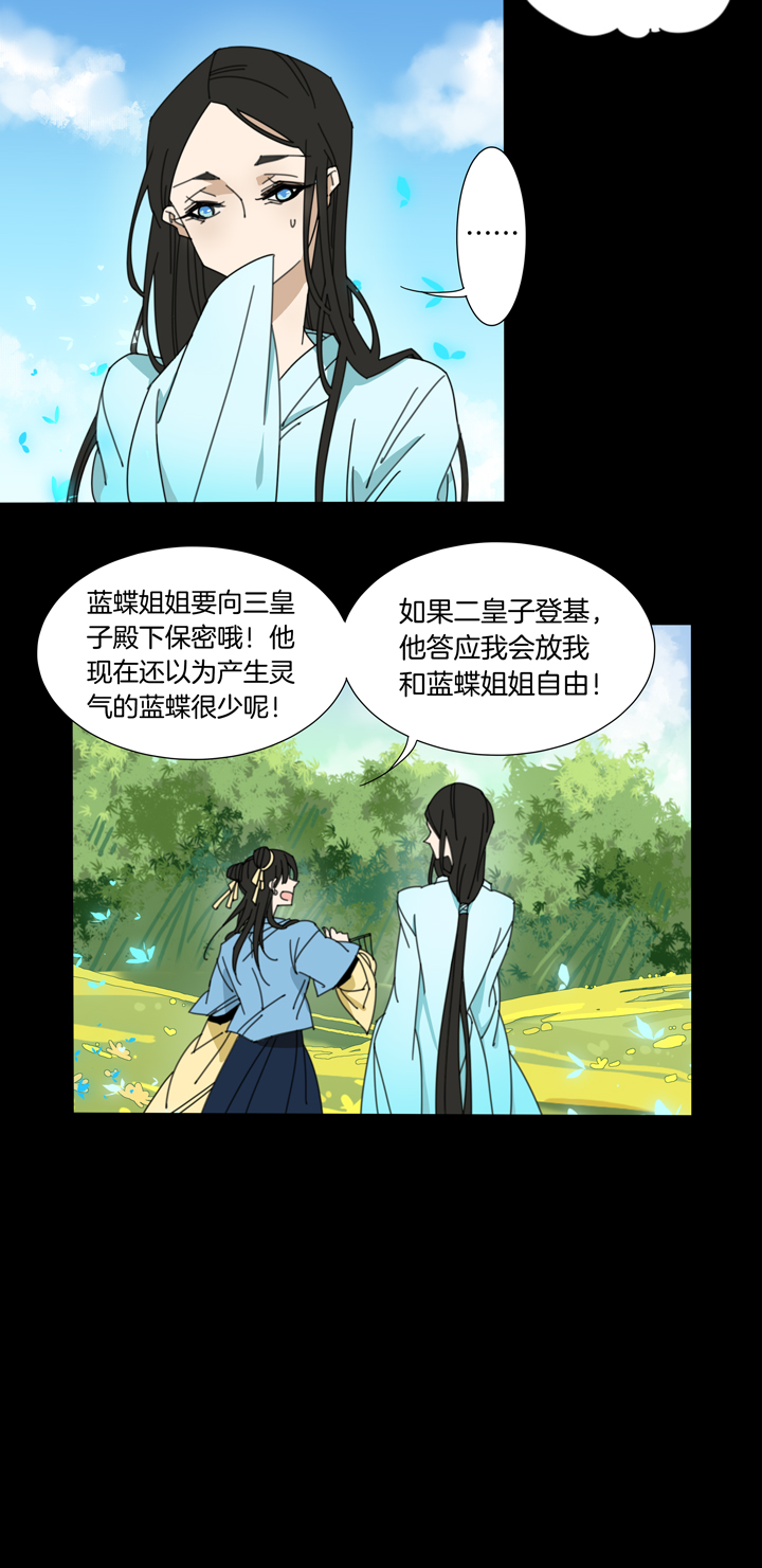 93夏冬去哪儿了⑤-第94话