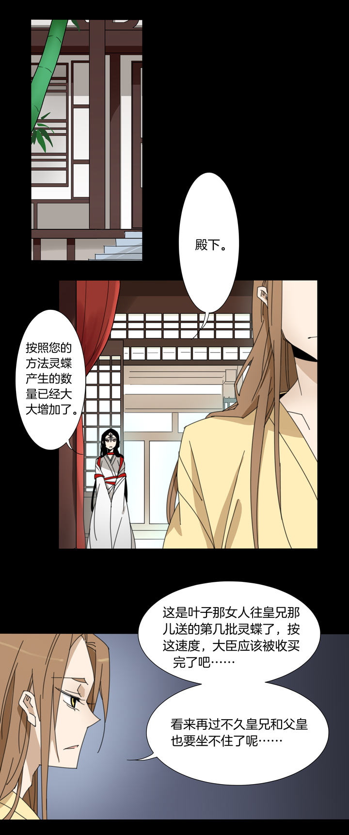 93夏冬去哪儿了⑤-第94话