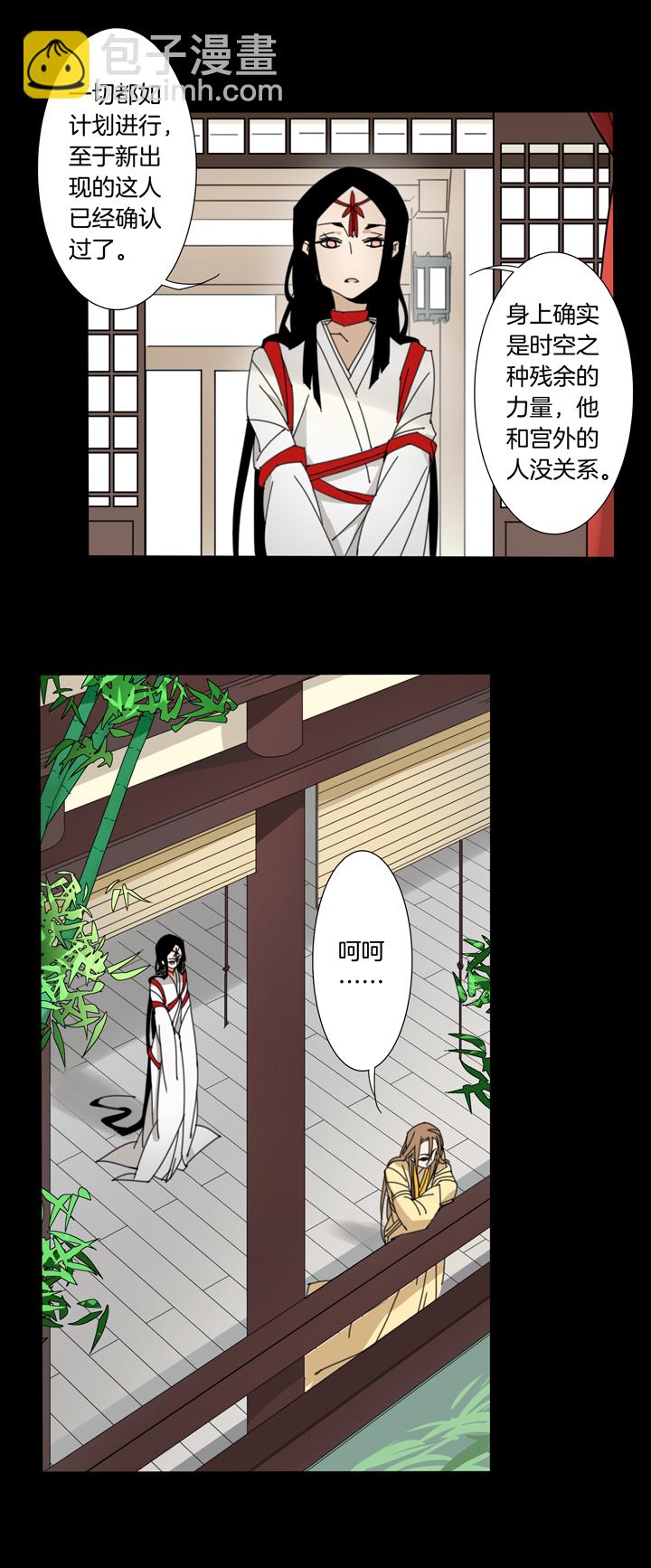 93夏冬去哪儿了⑤-第94话