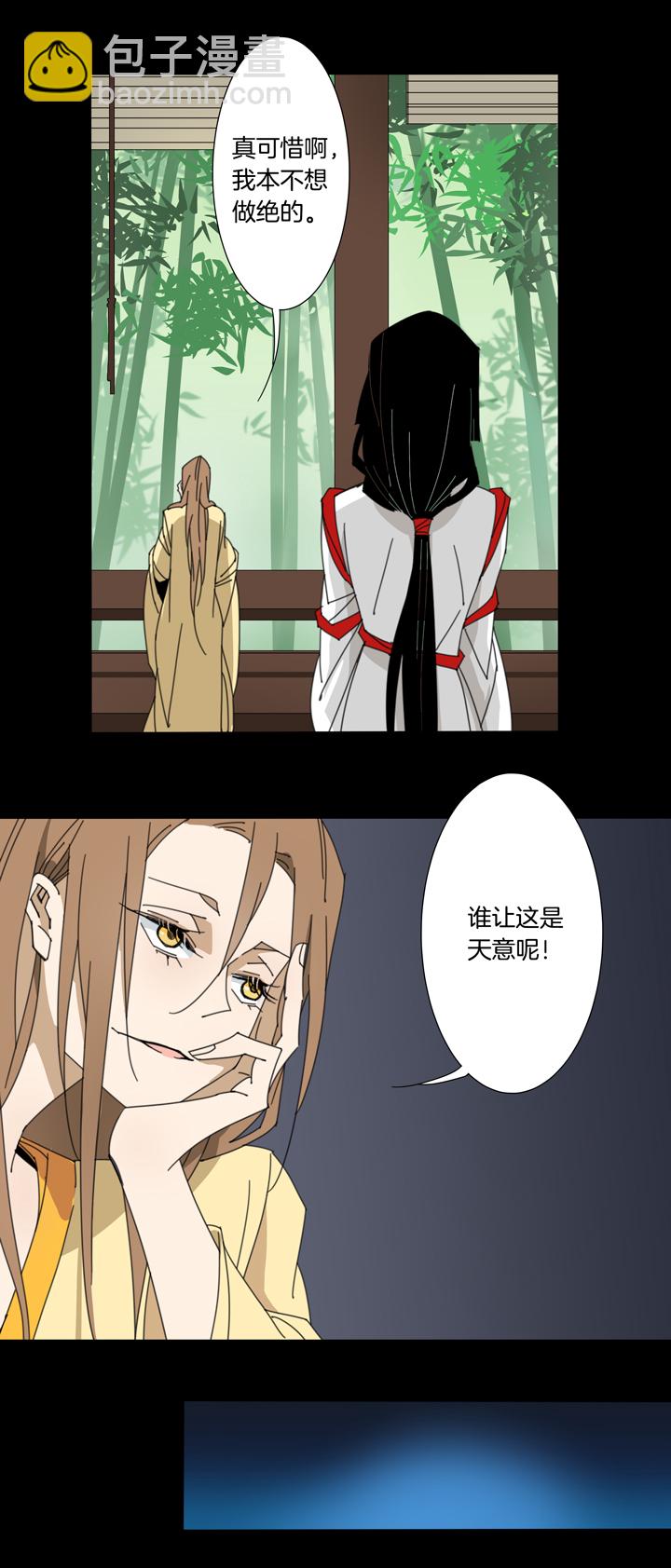 93夏冬去哪儿了⑤-第94话