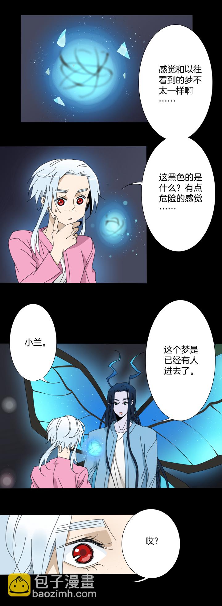 93夏冬去哪儿了⑤-第94话