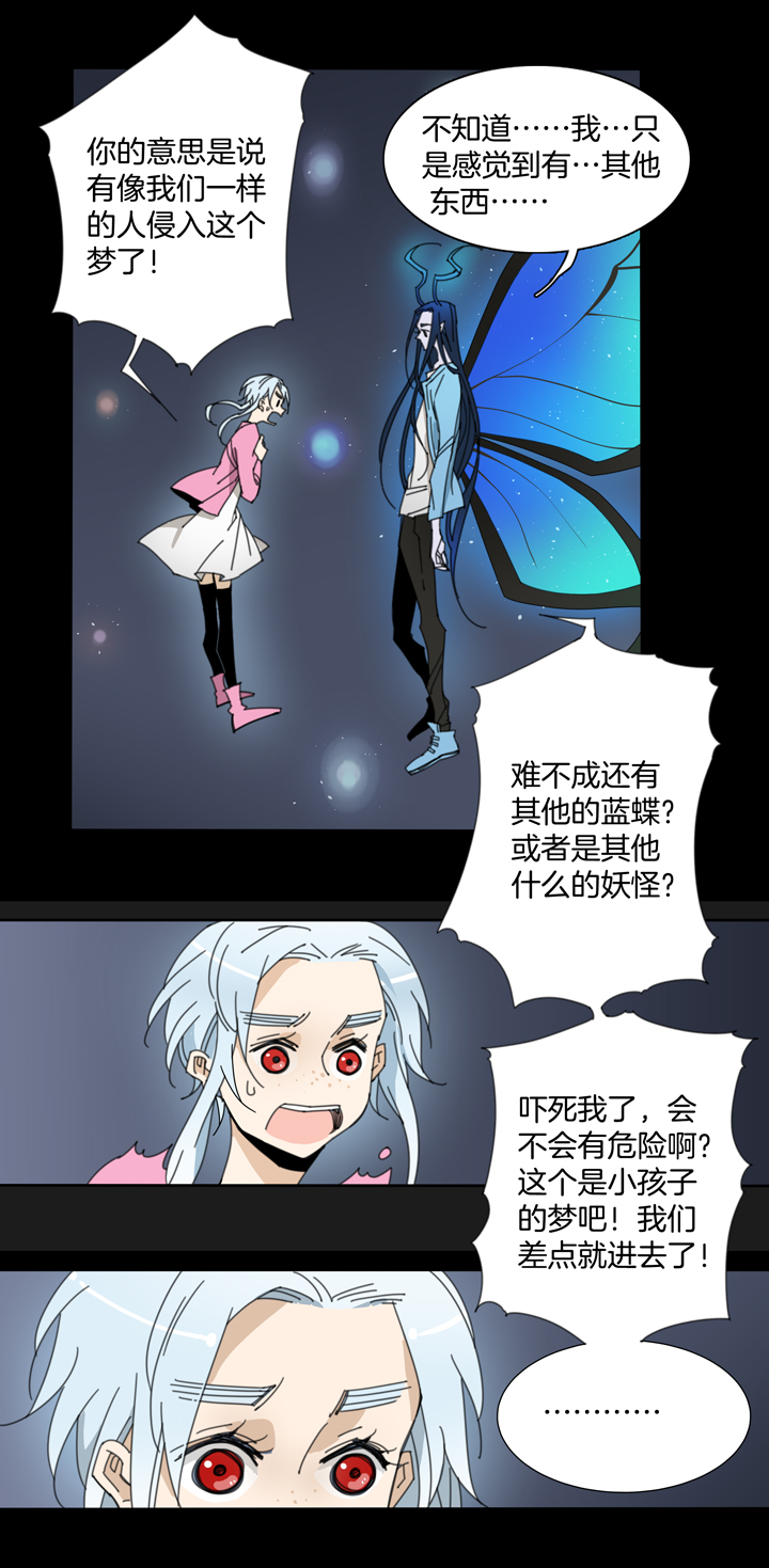 93夏冬去哪儿了⑤-第94话