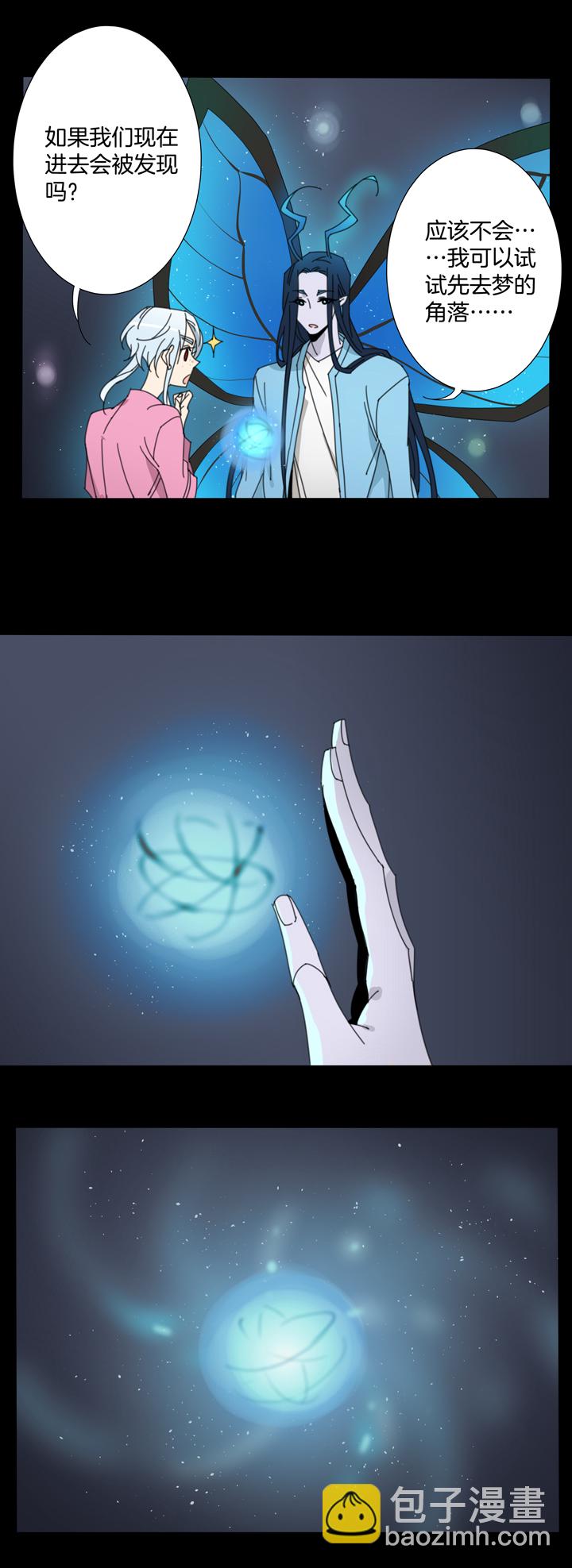 93夏冬去哪儿了⑤-第94话