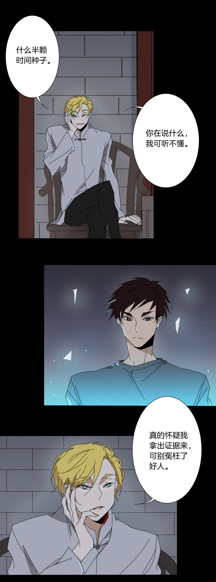 95夏冬去哪儿了⑦-第96话