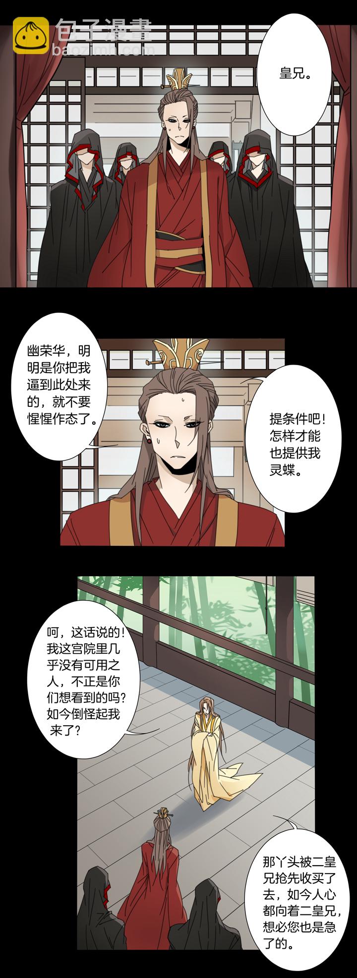 95夏冬去哪儿了⑦-第96话