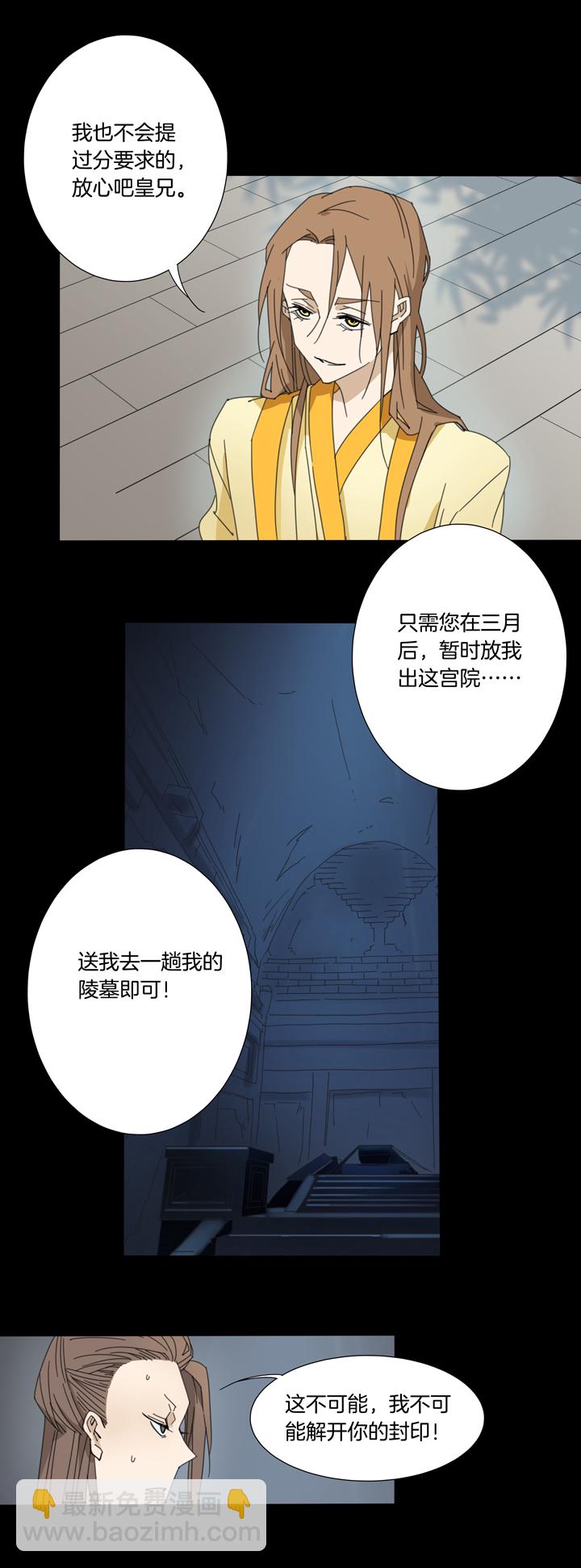 95夏冬去哪儿了⑦-第96话