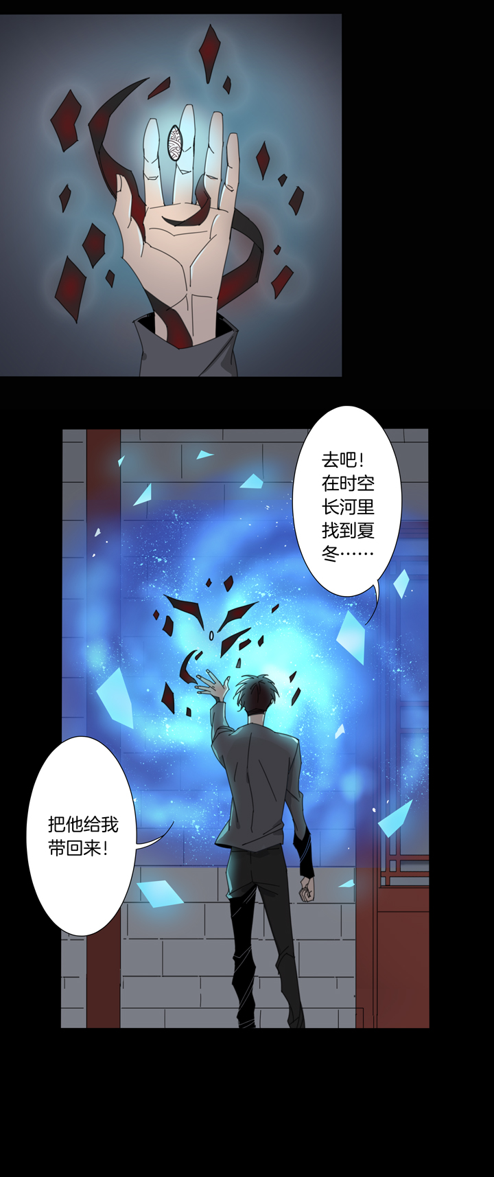 95夏冬去哪儿了⑦-第96话