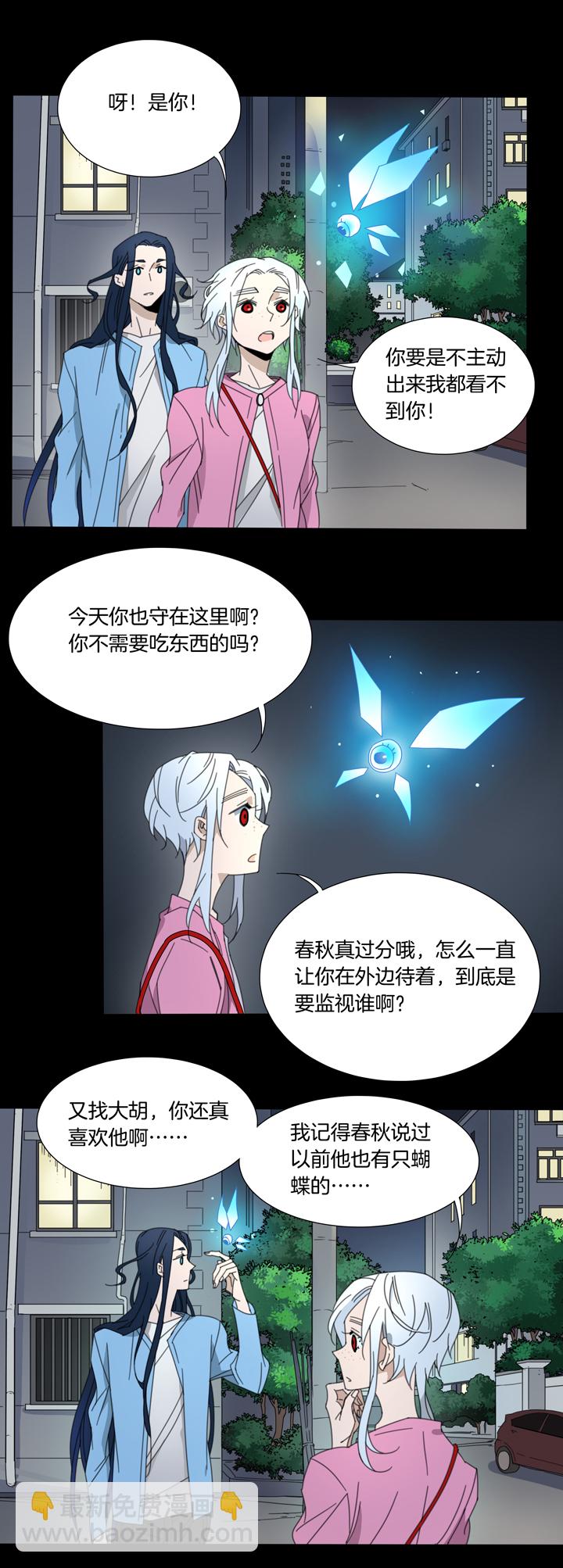 95夏冬去哪儿了⑦-第96话