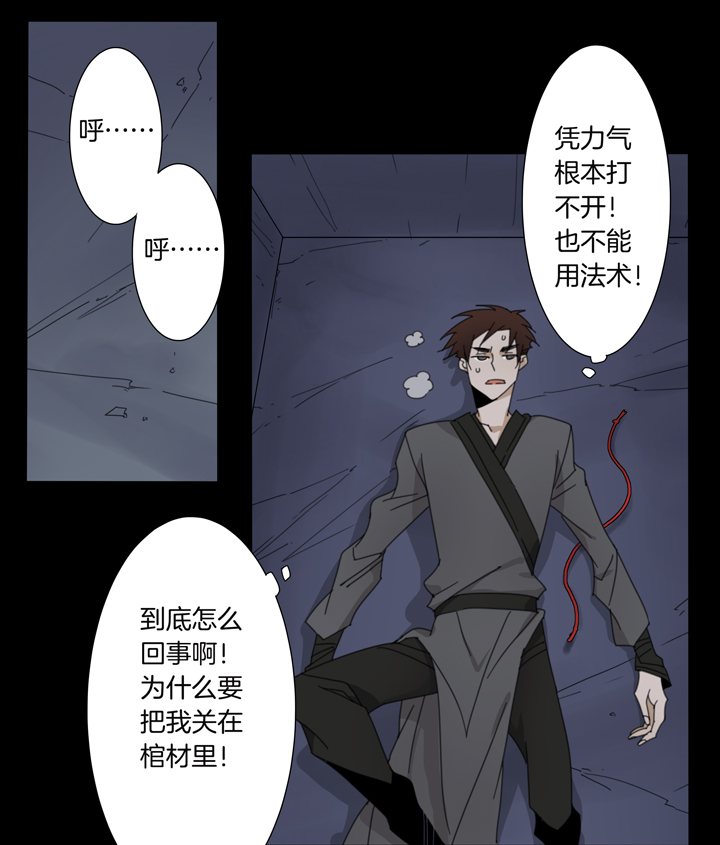 97夏冬去哪儿了⑨-第98话