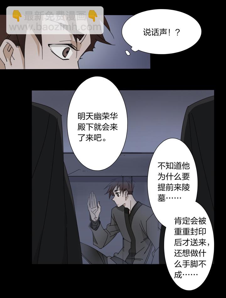 97夏冬去哪儿了⑨-第98话