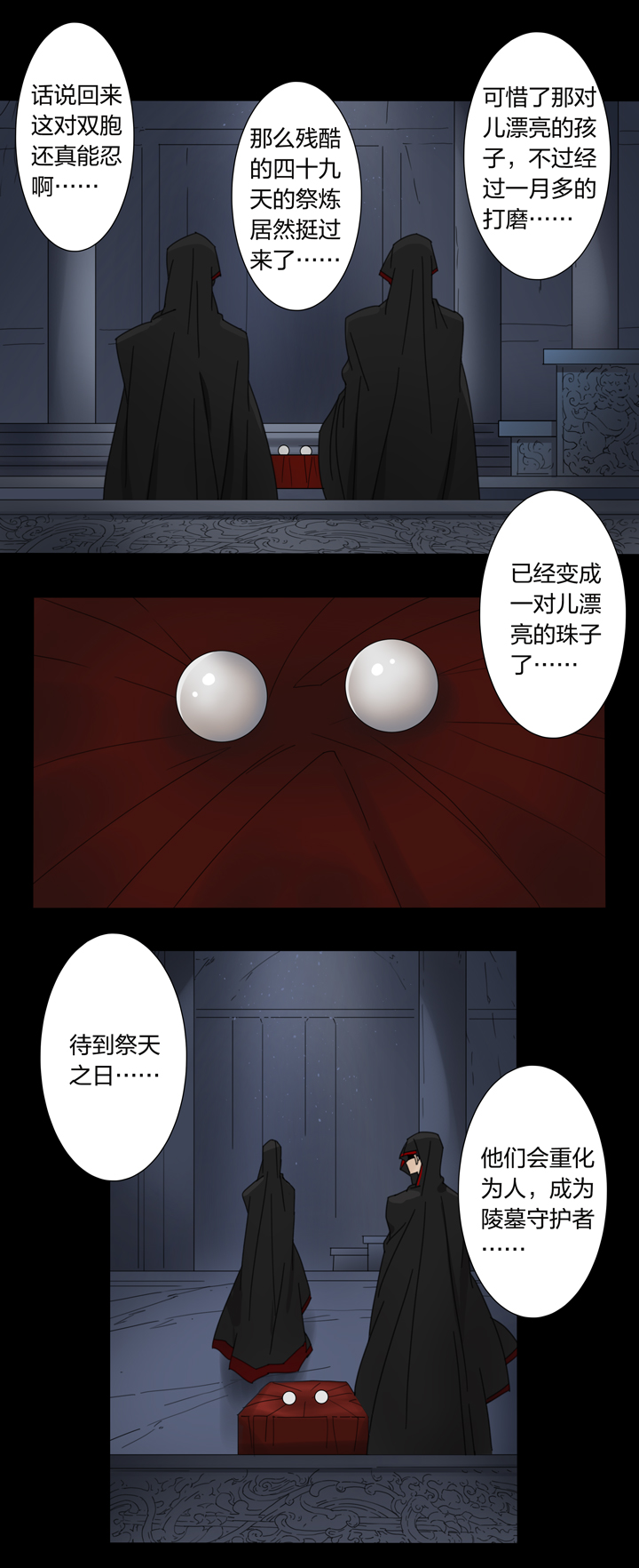 97夏冬去哪儿了⑨-第98话