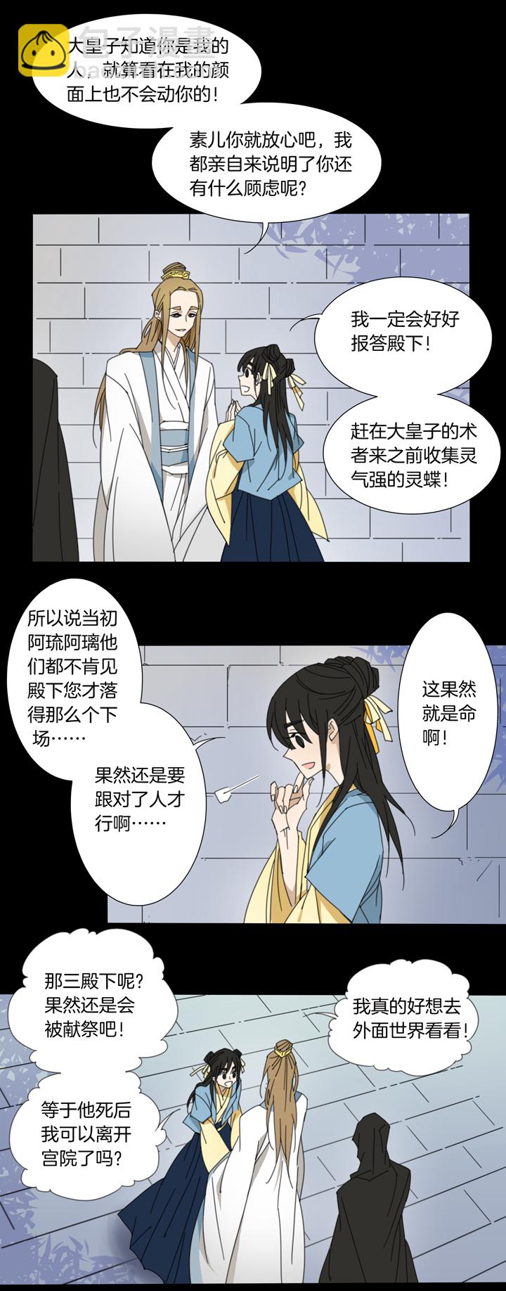 97夏冬去哪儿了⑨-第98话