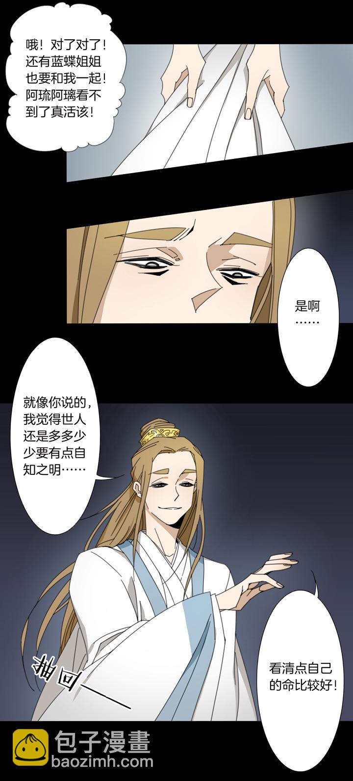 97夏冬去哪儿了⑨-第98话