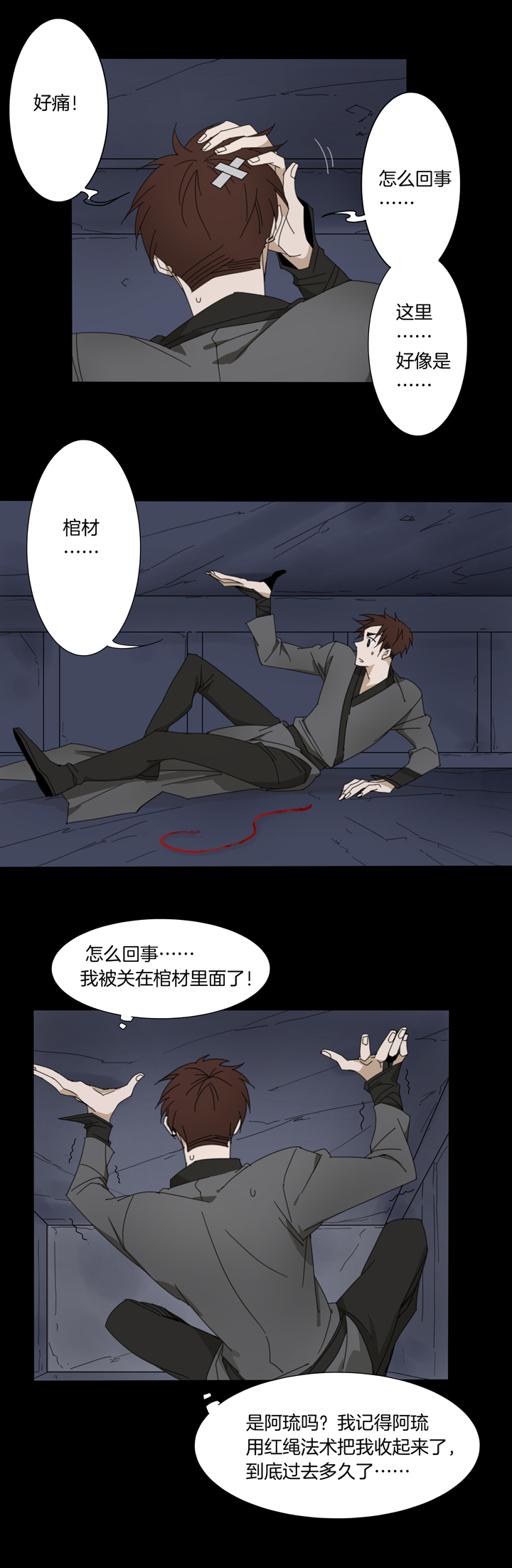 97夏冬去哪儿了⑨-第98话