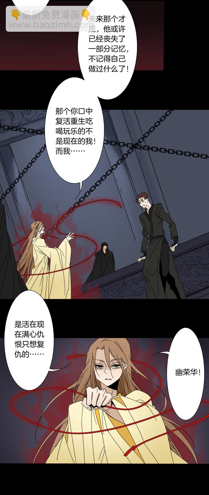 99夏冬去哪儿了⑪-第100话