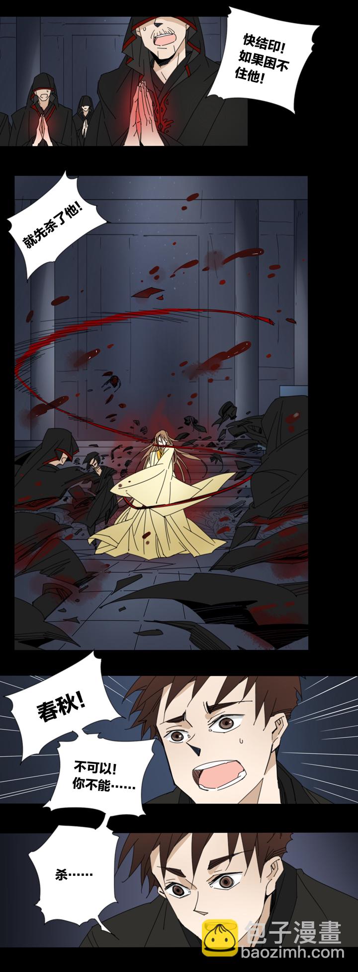 99夏冬去哪儿了⑪-第100话