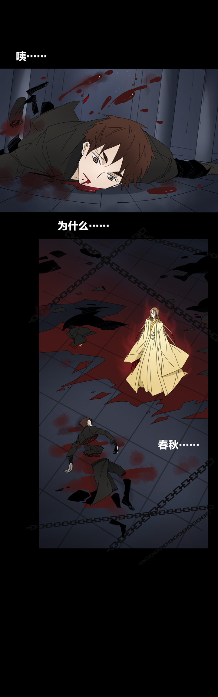 99夏冬去哪儿了⑪-第100话