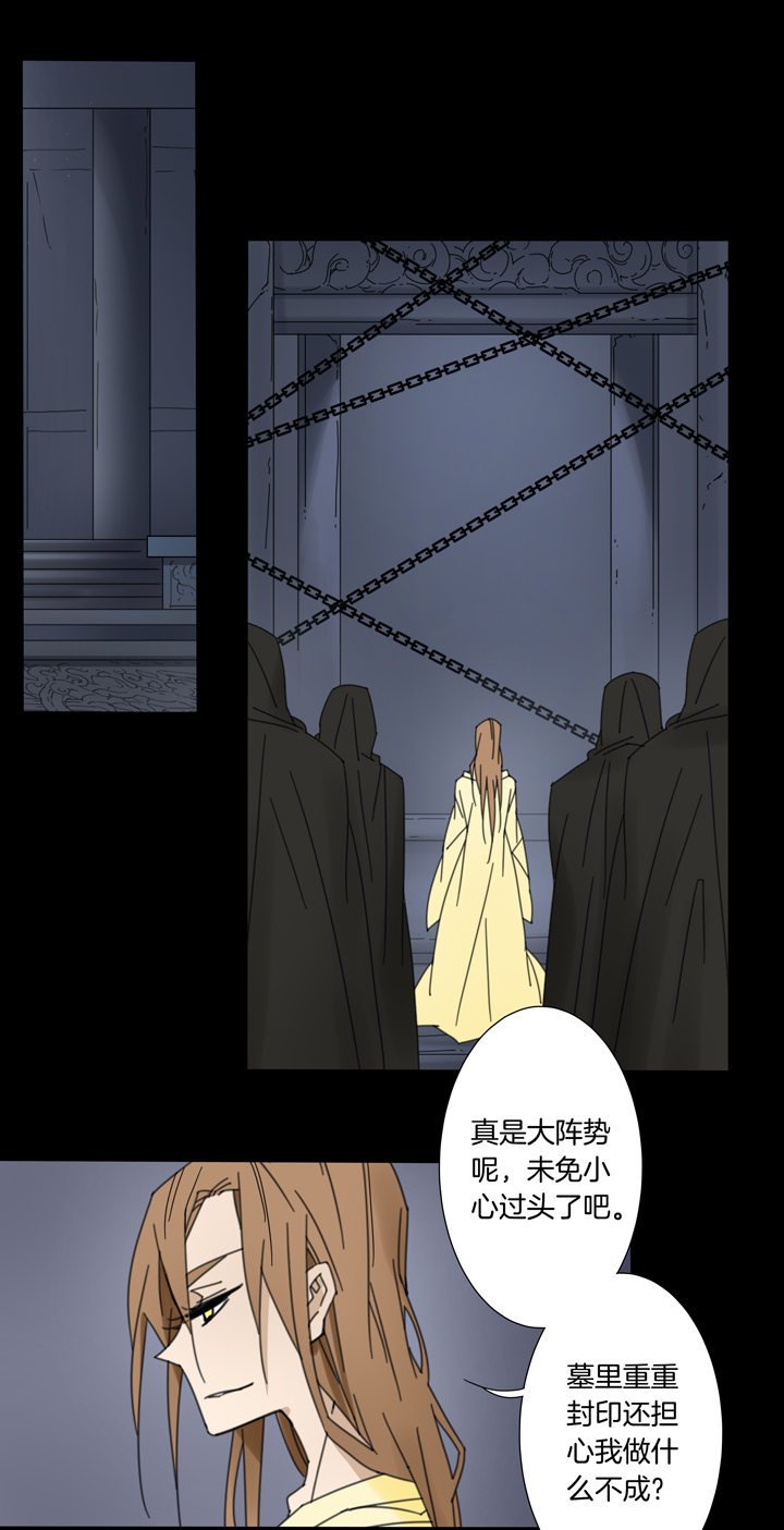 99夏冬去哪儿了⑪-第100话