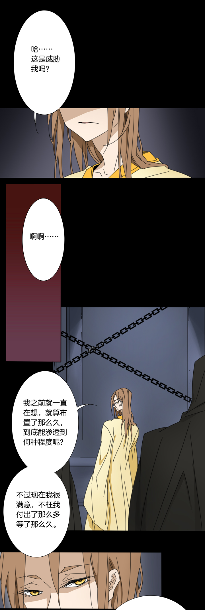 99夏冬去哪儿了⑪-第100话