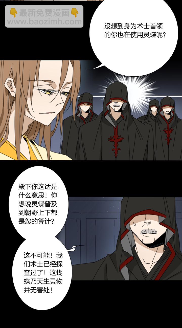 99夏冬去哪儿了⑪-第100话