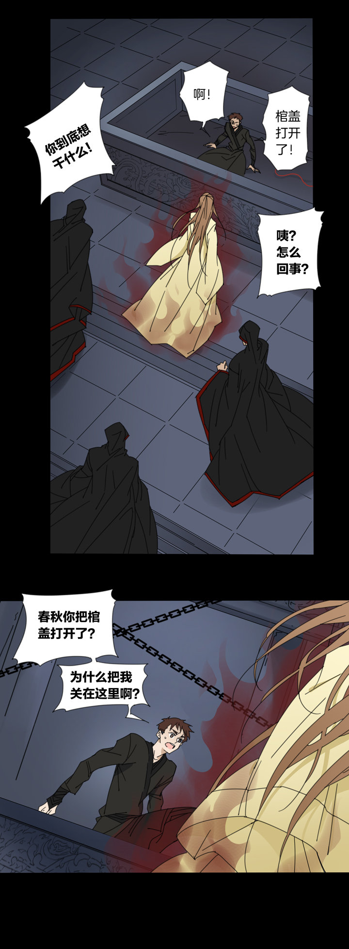 99夏冬去哪儿了⑪-第100话