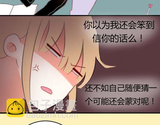 第2话 怎么能让你撑伞送我回家(1/2)-第2话