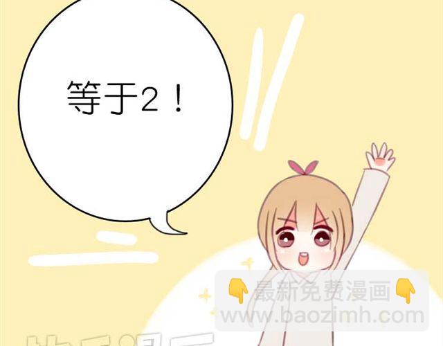 第2话 怎么能让你撑伞送我回家(1/2)-第2话