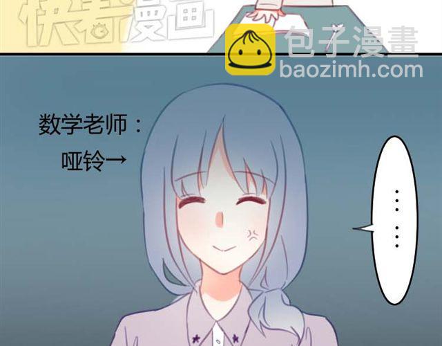 第2话 怎么能让你撑伞送我回家(1/2)-第2话