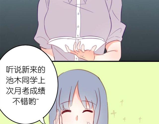 第2话 怎么能让你撑伞送我回家(1/2)-第2话