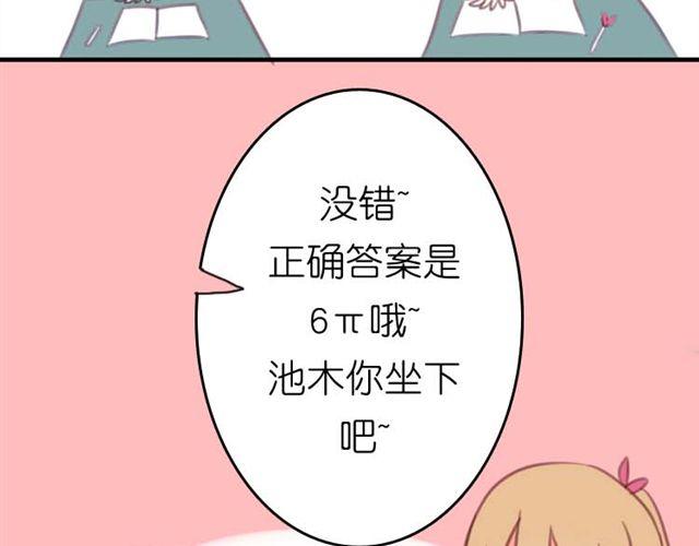 第2话 怎么能让你撑伞送我回家(1/2)-第2话