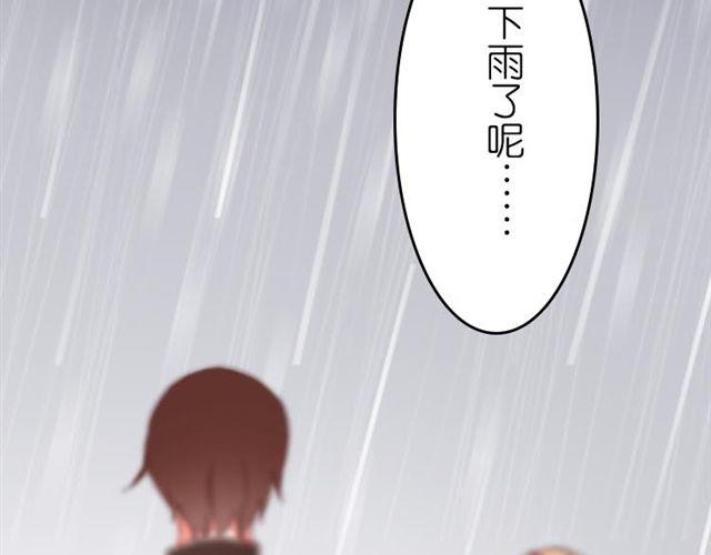 第2话 怎么能让你撑伞送我回家(1/2)-第2话