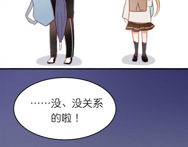 第2话 怎么能让你撑伞送我回家(1/2)-第2话