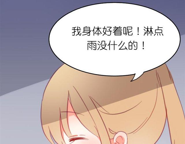 第2话 怎么能让你撑伞送我回家(1/2)-第2话