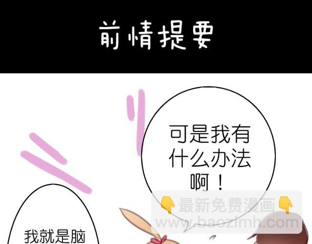 第2话 怎么能让你撑伞送我回家(1/2)-第2话