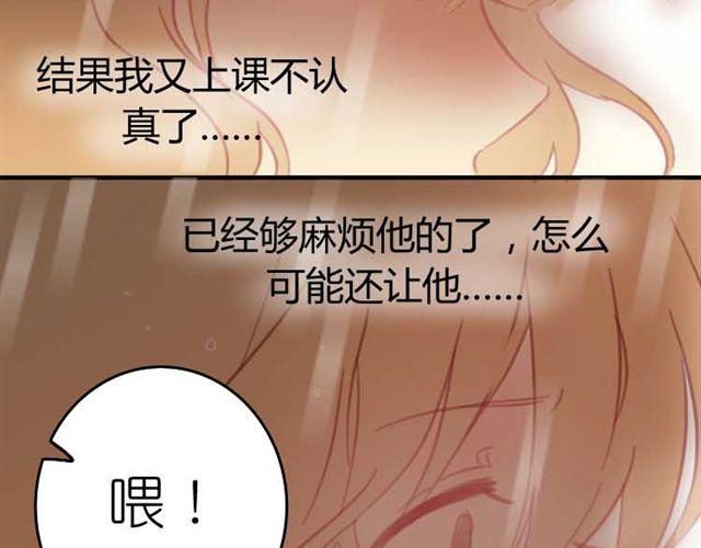 第2话 怎么能让你撑伞送我回家(1/2)-第2话