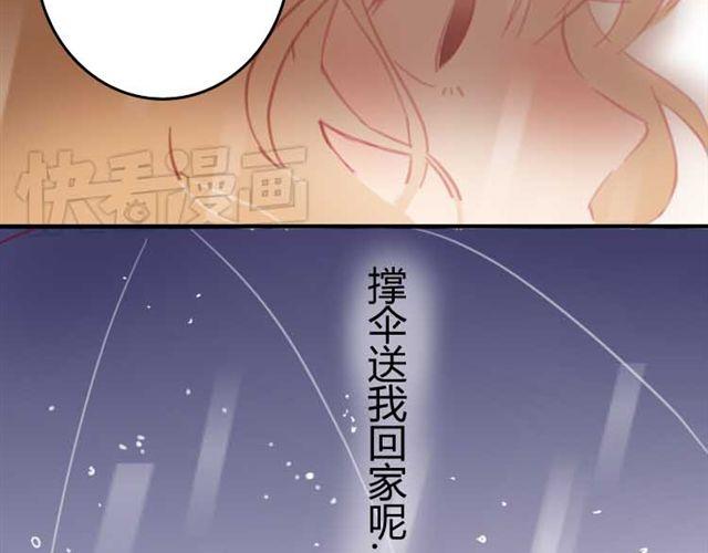 第2话 怎么能让你撑伞送我回家(1/2)-第2话