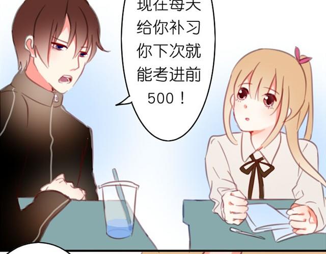 第2话 怎么能让你撑伞送我回家(1/2)-第2话