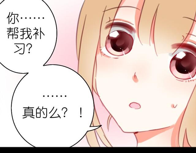 第2话 怎么能让你撑伞送我回家(1/2)-第2话