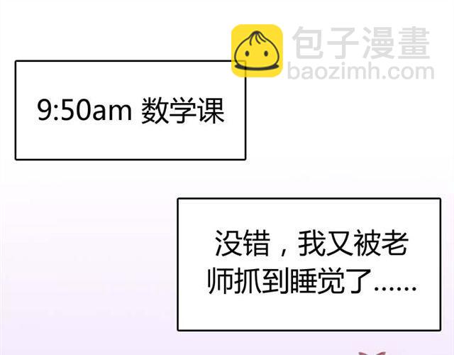 第2话 怎么能让你撑伞送我回家(1/2)-第2话