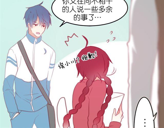 第14话 小笋，你瞒不住的(1/2)-第14话