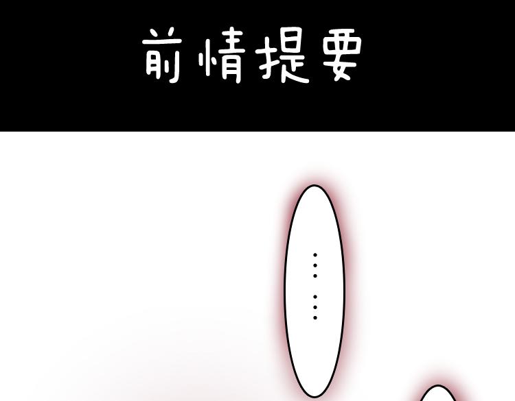 第16话 我也很喜欢他哦(1/2)-第16话