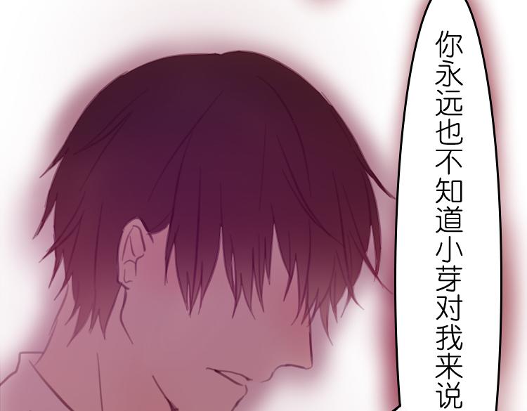 第16话 我也很喜欢他哦(1/2)-第16话