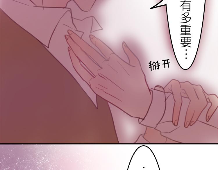 第16话 我也很喜欢他哦(1/2)-第16话