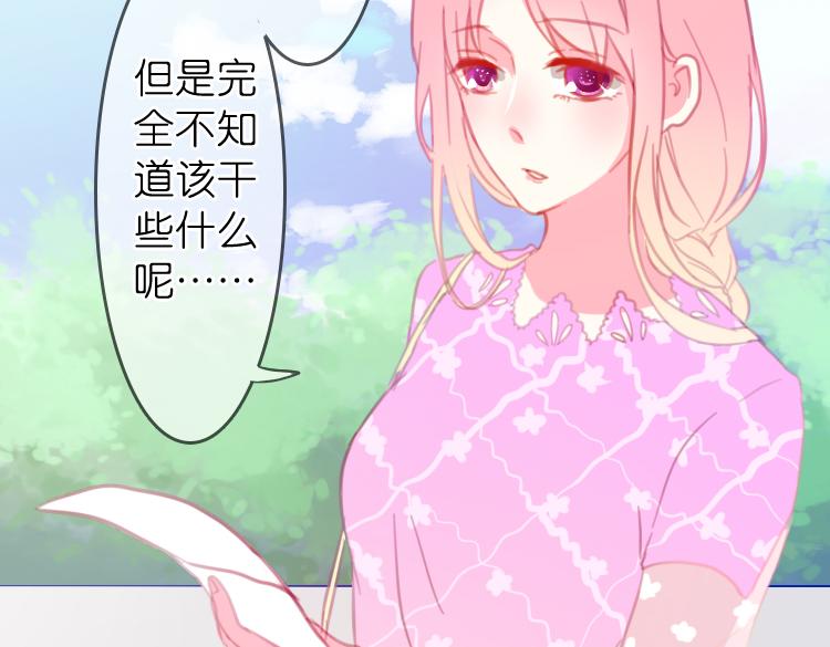 第16话 我也很喜欢他哦(1/2)-第16话