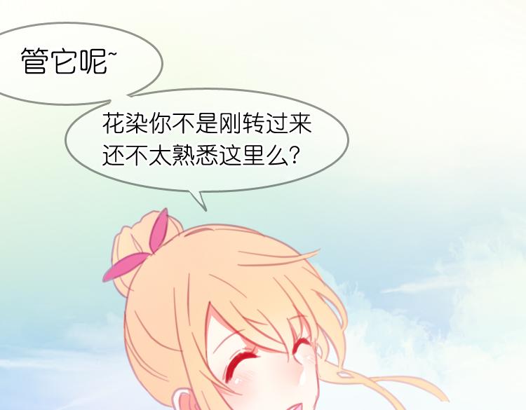 第16话 我也很喜欢他哦(1/2)-第16话