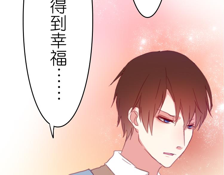 第16话 我也很喜欢他哦(1/2)-第16话