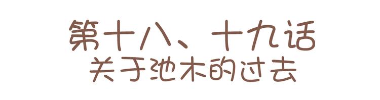 第18-19话 我要成为可以保护你们的人(1/2)-第18话